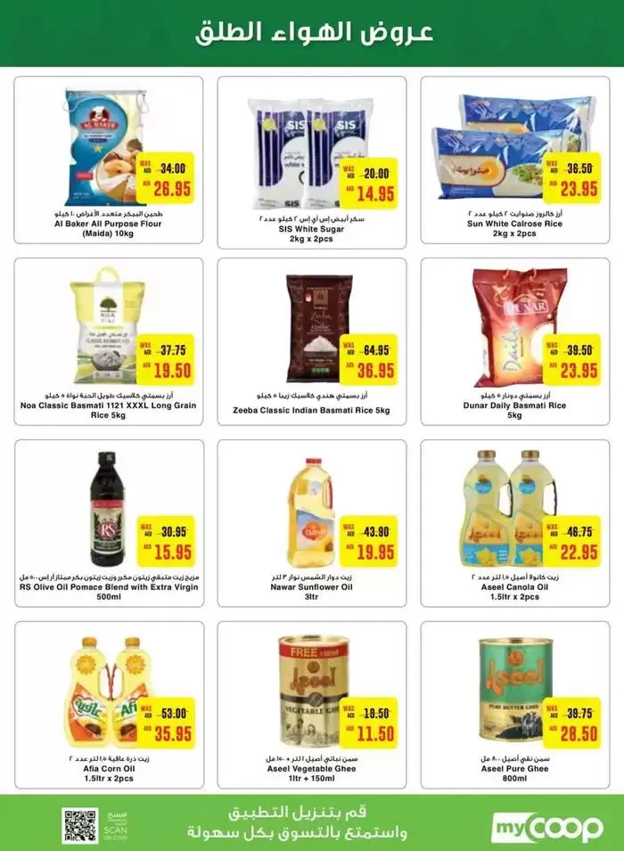 Offers for bargain hunters from 15 November to 29 November 2024 - Offers page 7
