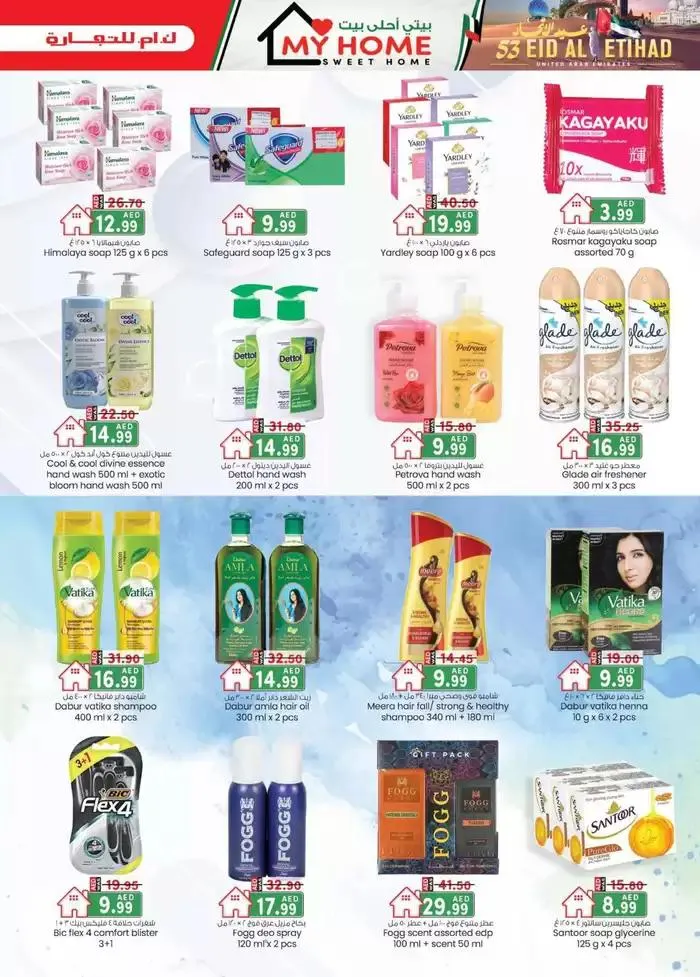 UAE National Day Deals - Dubai from 28 November to 12 December 2024 - Offers page 6