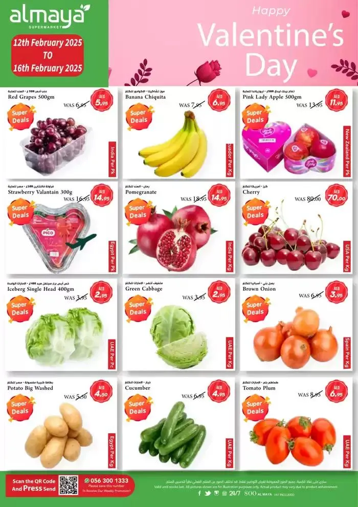 Valentines Day Offers - 1