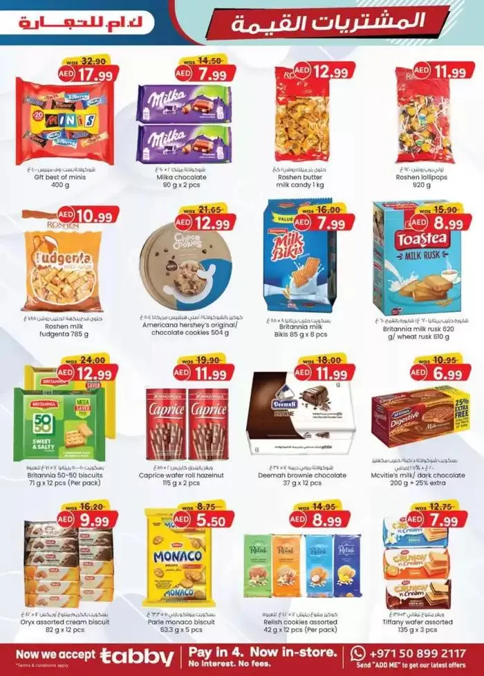 Value Buys - Mussafah Branches from 23 October to 6 November 2024 - Offers page 12