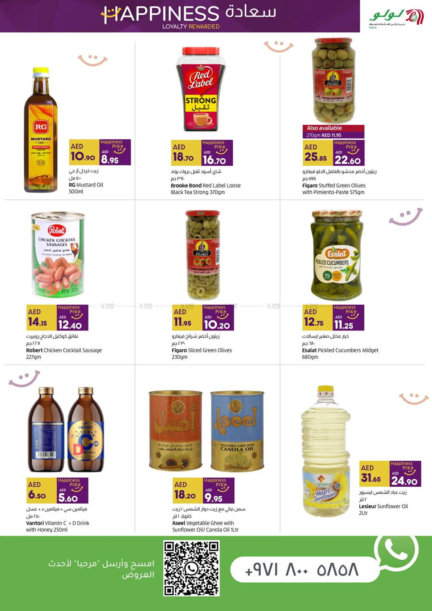 Lulu Hypermarket catalogue from 19 September to 30 September 2023 - Offers page 3