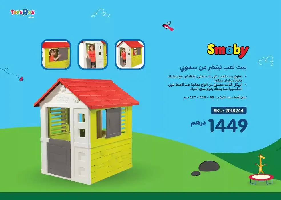 Sun's Out, Fun's Out from 8 January to 31 January 2025 - Offers page 42
