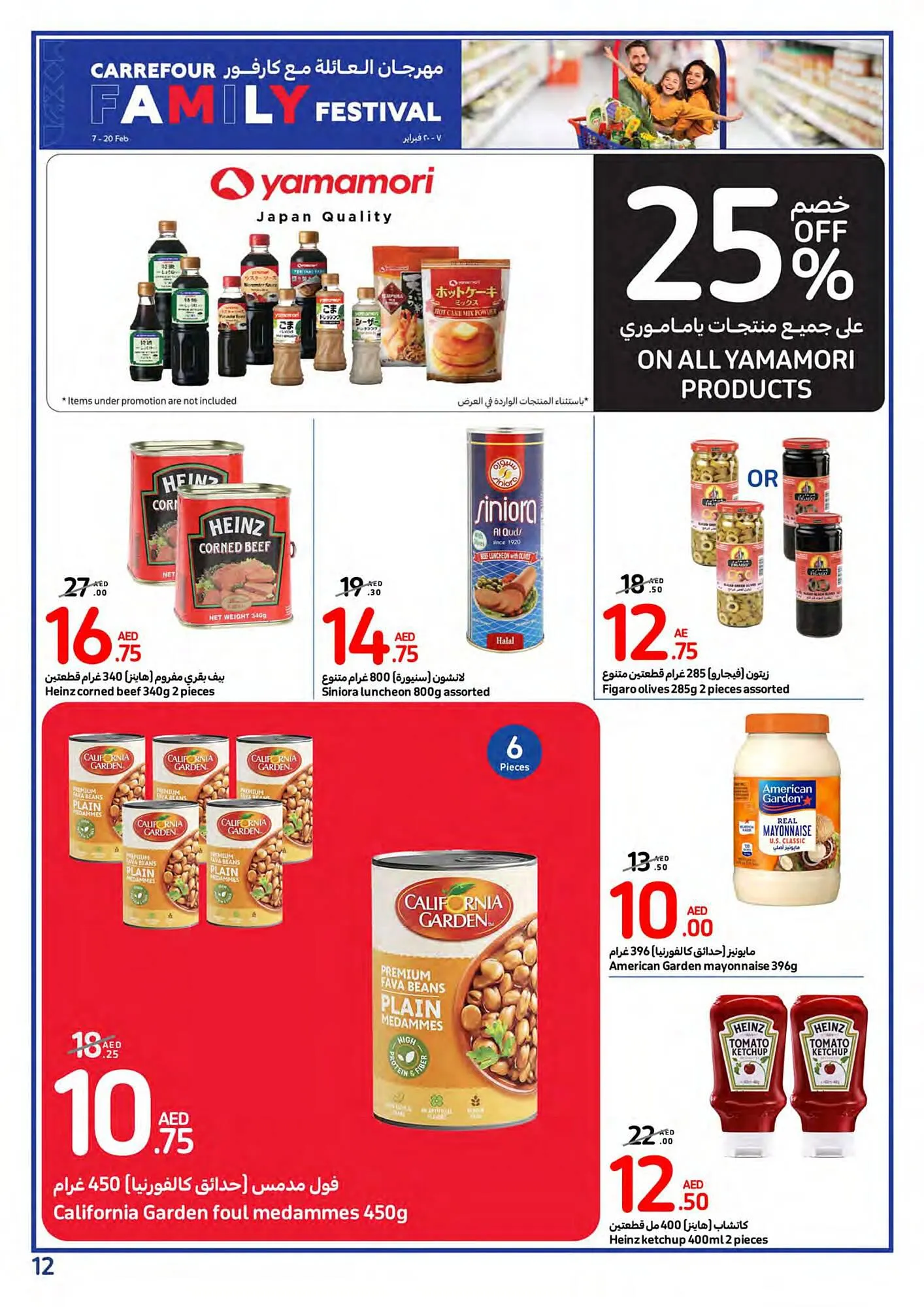 Carrefour catalogue from 14 February to 20 February 2024 - Offers page 12
