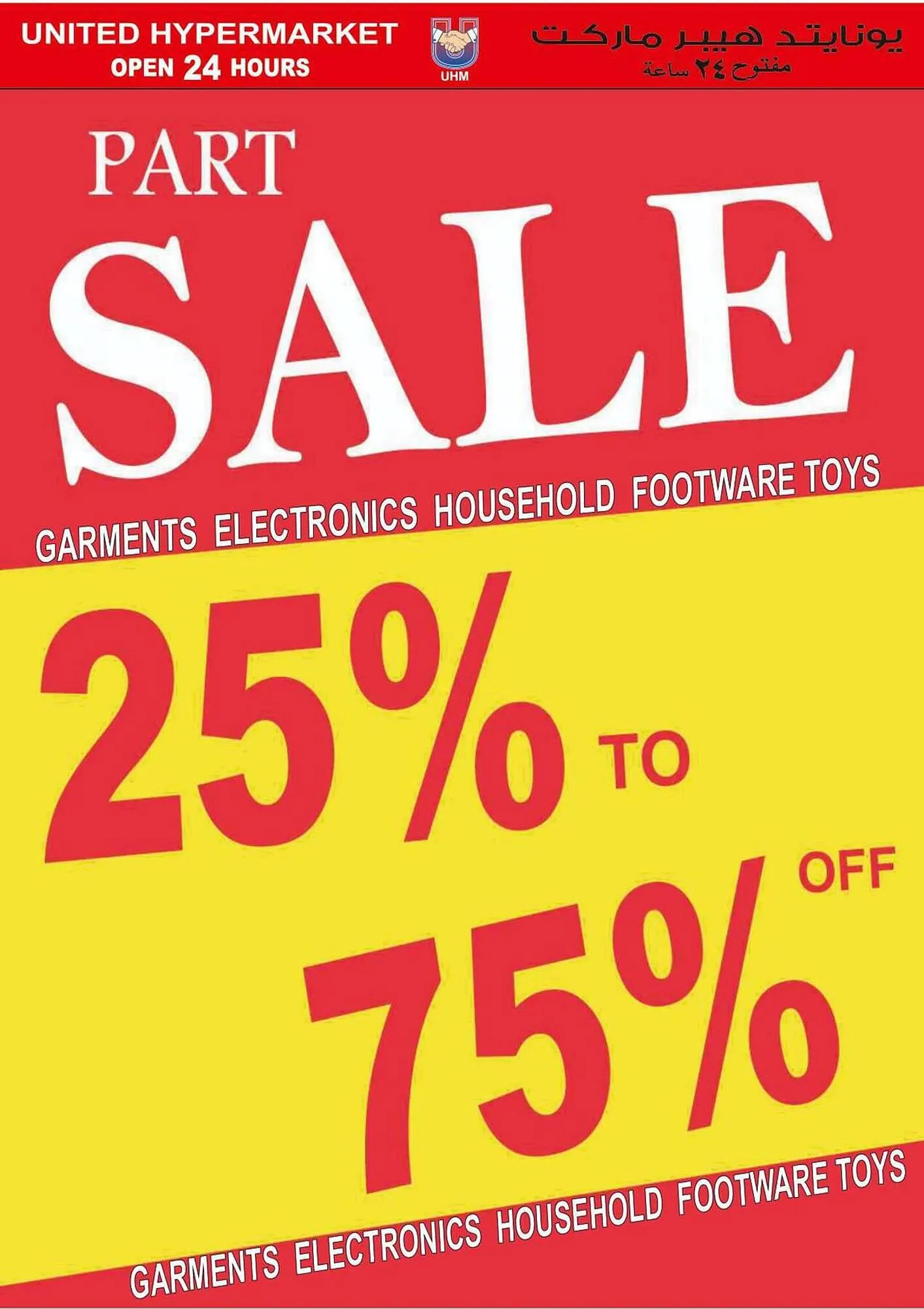 United Hypermarket catalogue from 8 September to 10 September 2023 - Offers page 18