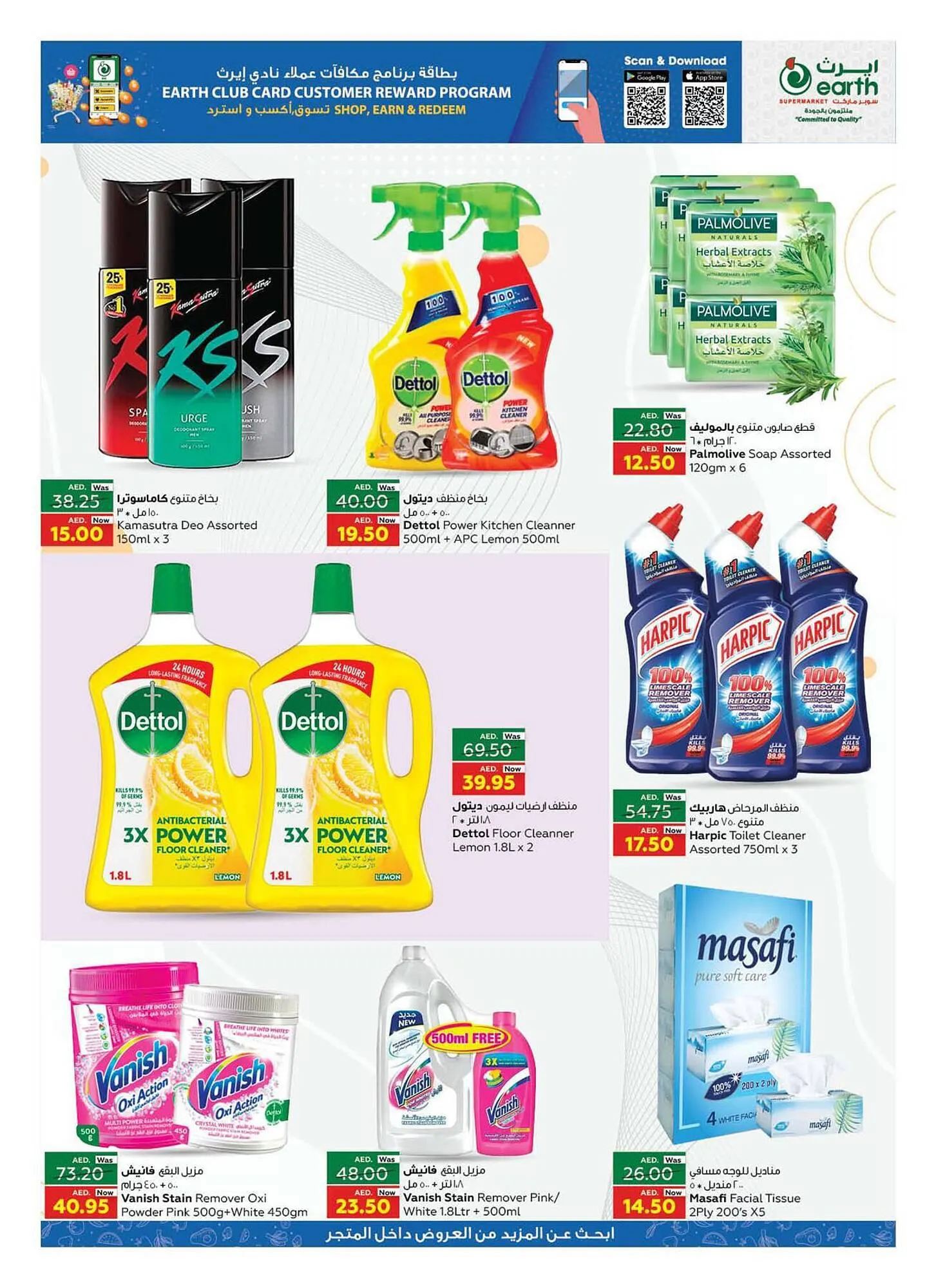 Earth Supermarket catalogue from 21 September to 24 September 2023 - Offers page 15