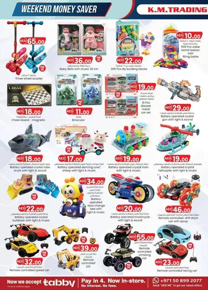 Weekend Money Saver - Fujairah from 23 October to 6 November 2024 - Offers page 18