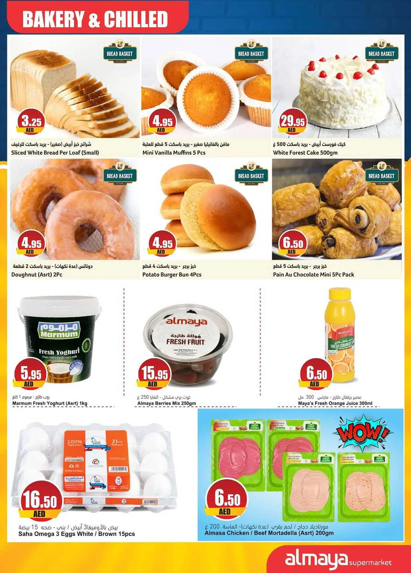 Almaya supermarket catalogue from 23 August to 12 September 2023 - Offers page 31