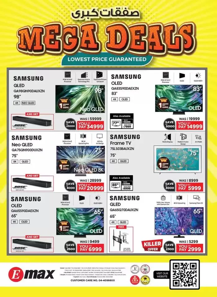Catalogue Emax from 23 February to 9 March 2025 - Offers page 36