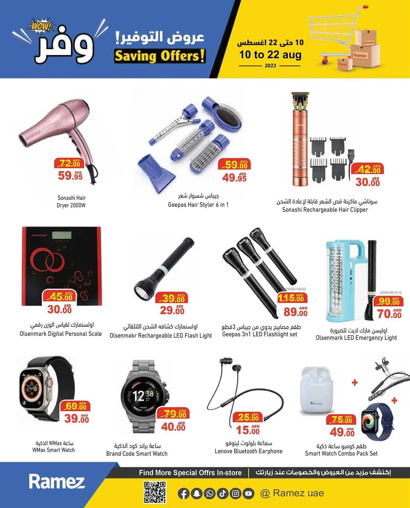 Aswaq Ramez catalogue from 10 August to 22 August 2023 - Offers page 21