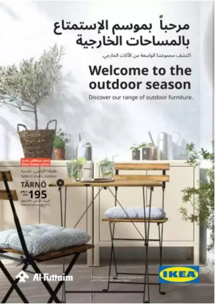 Welcome To The Outdoor Season 2025 from 20 January to 31 December 2025 - Offers page 1