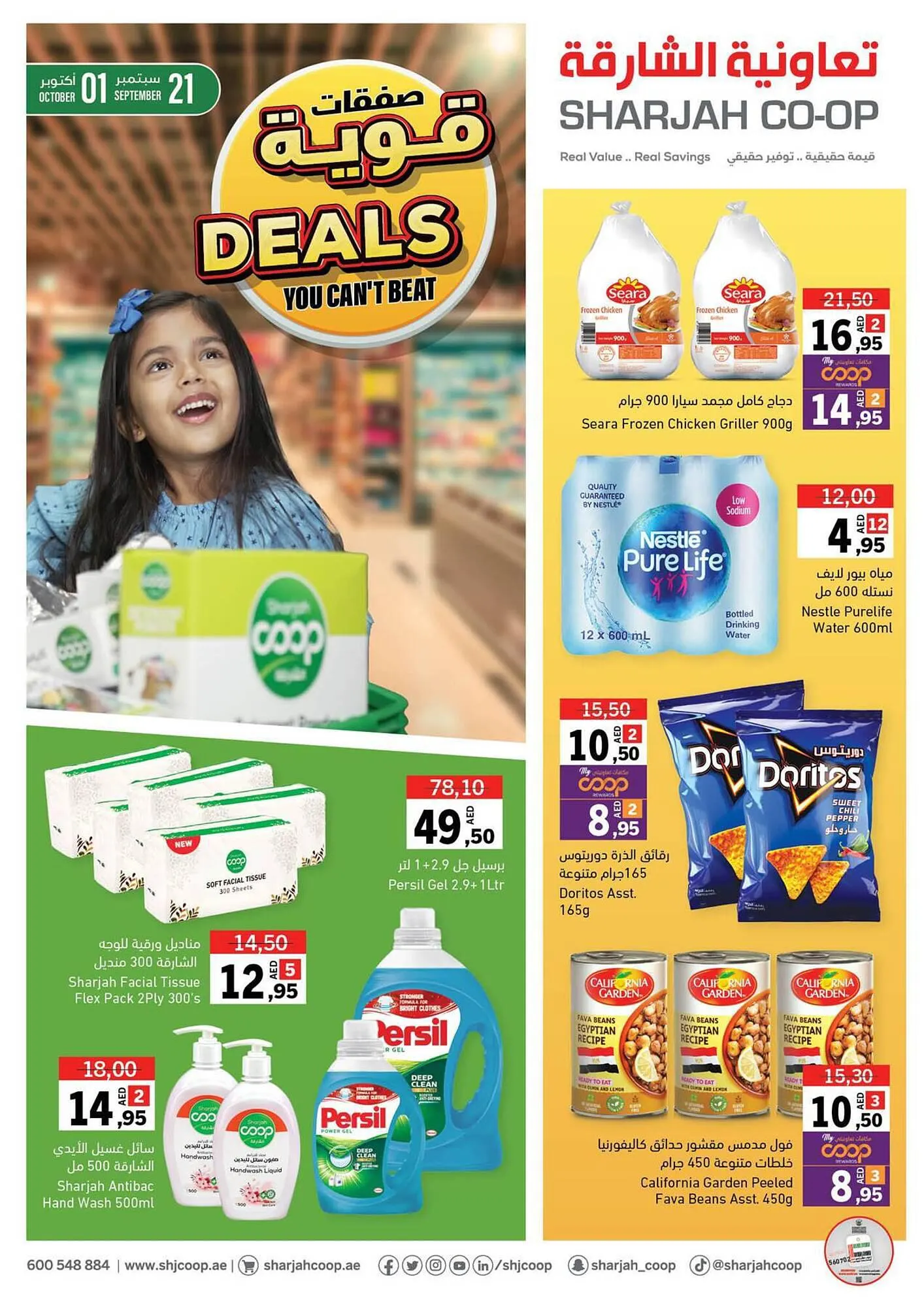 Sharjah Co-op catalogue from 21 September to 1 October 2023 - Offers page 1