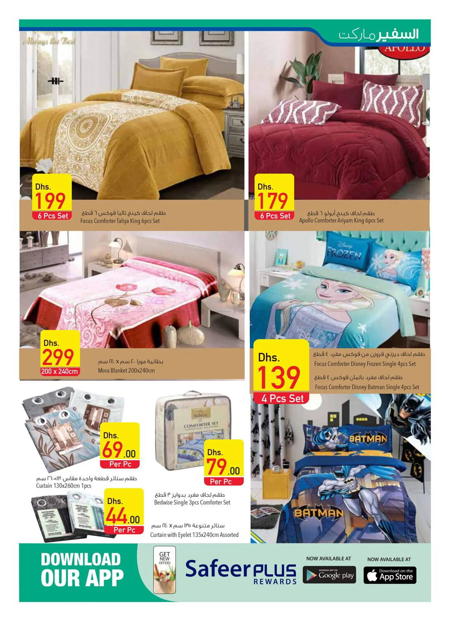 Safeer Market catalogue from 4 April to 10 April 2024 - Offers page 8