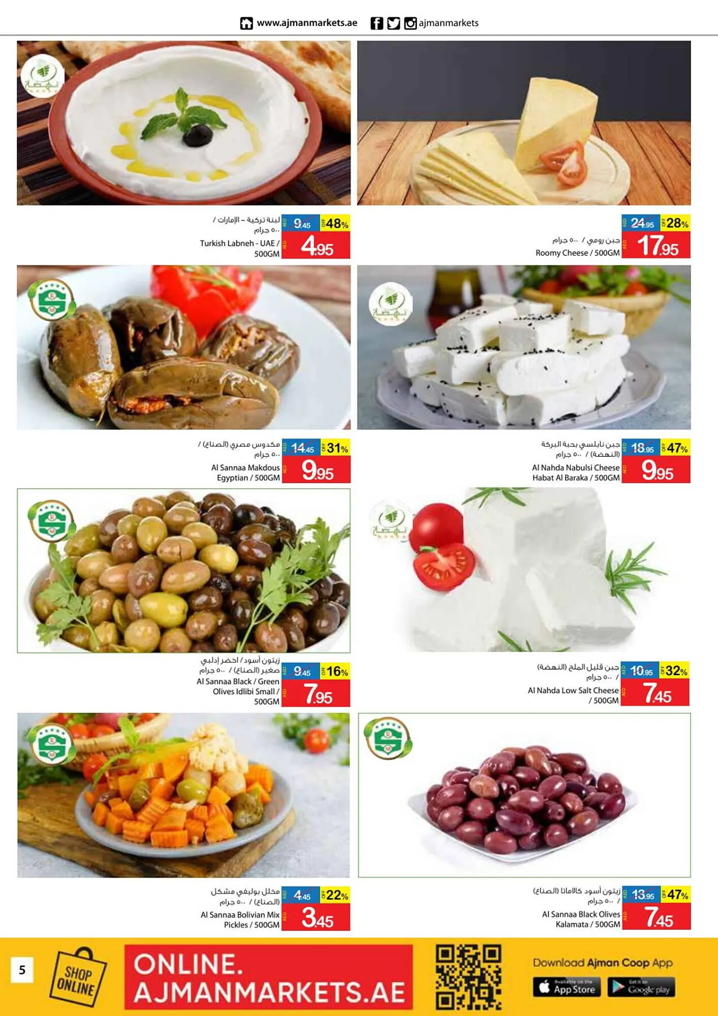 Ajman Market catalogue from 25 August to 3 September 2023 - Offers page 5