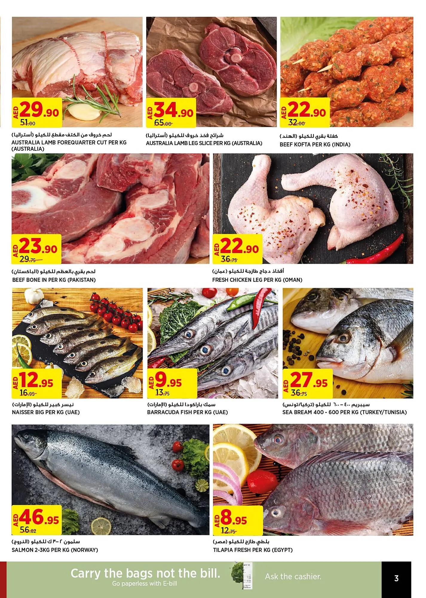 Géant catalogue from 7 February to 13 February 2024 - Offers page 3