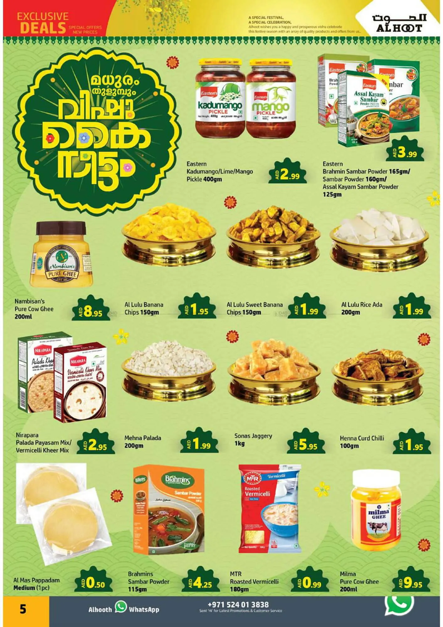 Al Hoot catalogue from 11 April to 14 April 2024 - Offers page 5