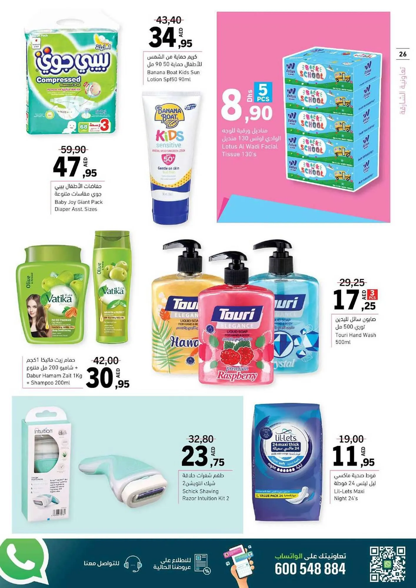 Sharjah Co-op catalogue from 7 September to 17 September 2023 - Offers page 26