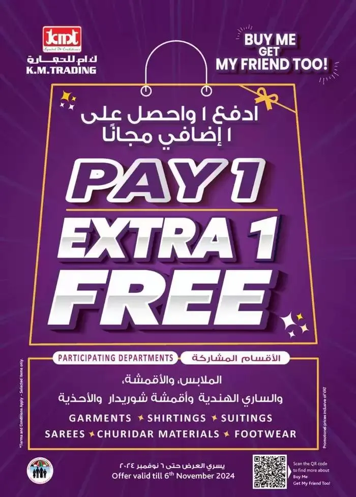Weekend Money SAVER Savers - Fujairah from 31 October to 14 November 2024 - Offers page 33