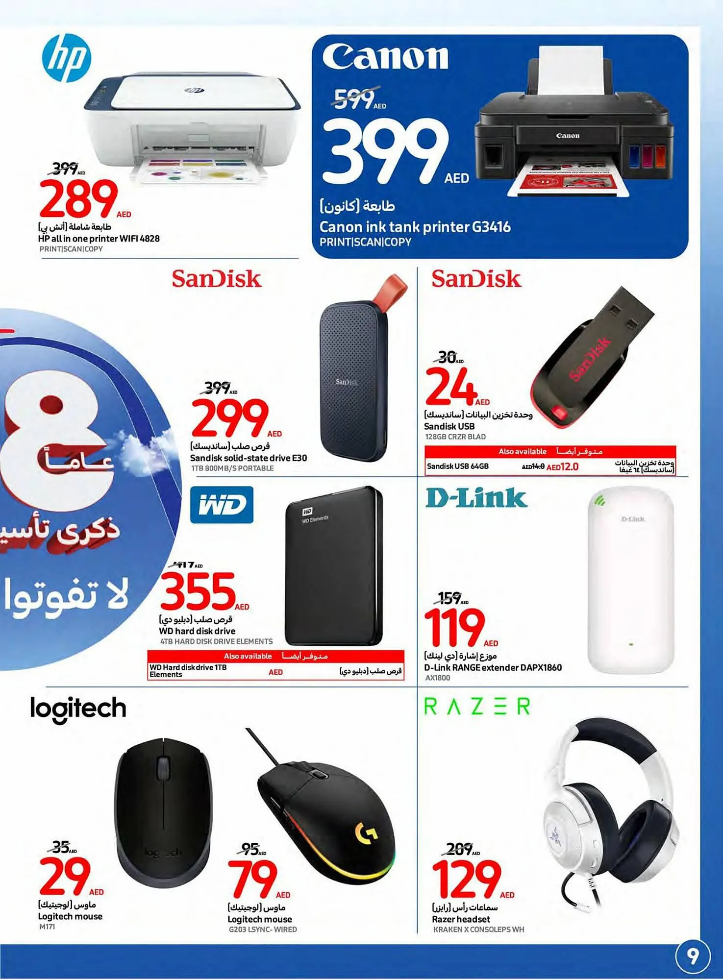 Carrefour catalogue from 27 September to 3 October 2023 - Offers page 9