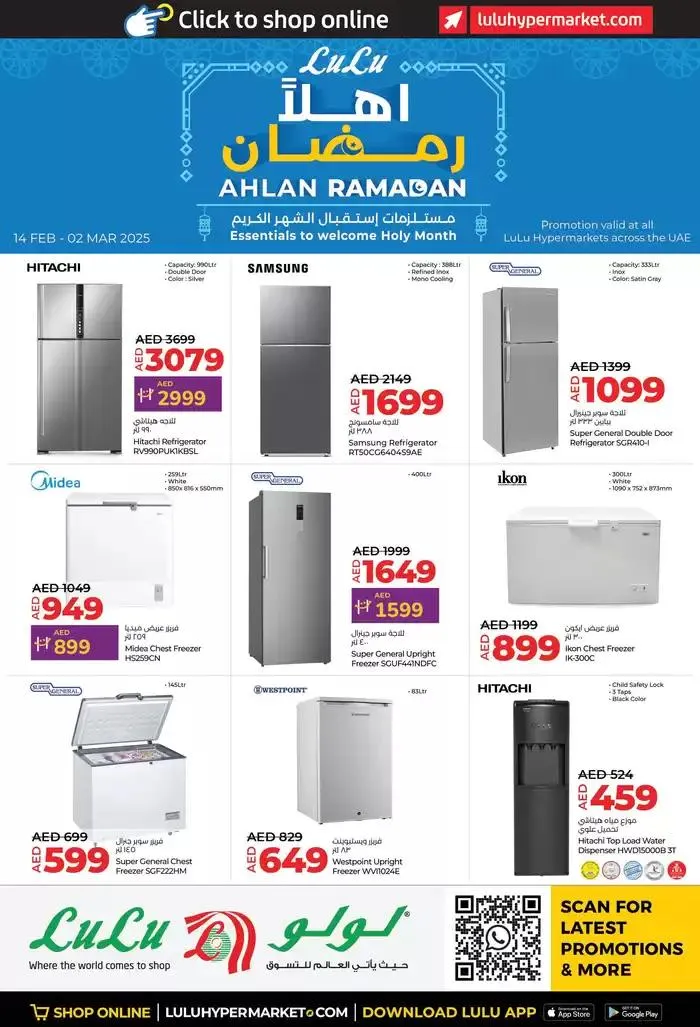Ahlan Ramadan! Uae - 1