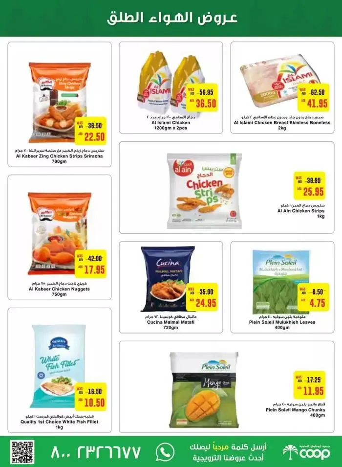 Offers for bargain hunters from 15 November to 29 November 2024 - Offers page 32