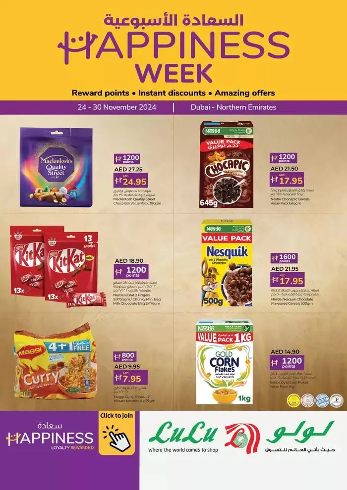 Happiness DXB from 26 November to 10 December 2024 - Offers page 1