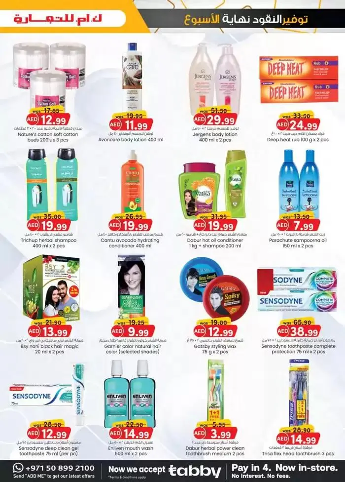 Weekend Savers - Sharjah & Ajman from 25 September to 9 October 2024 - Offers page 2