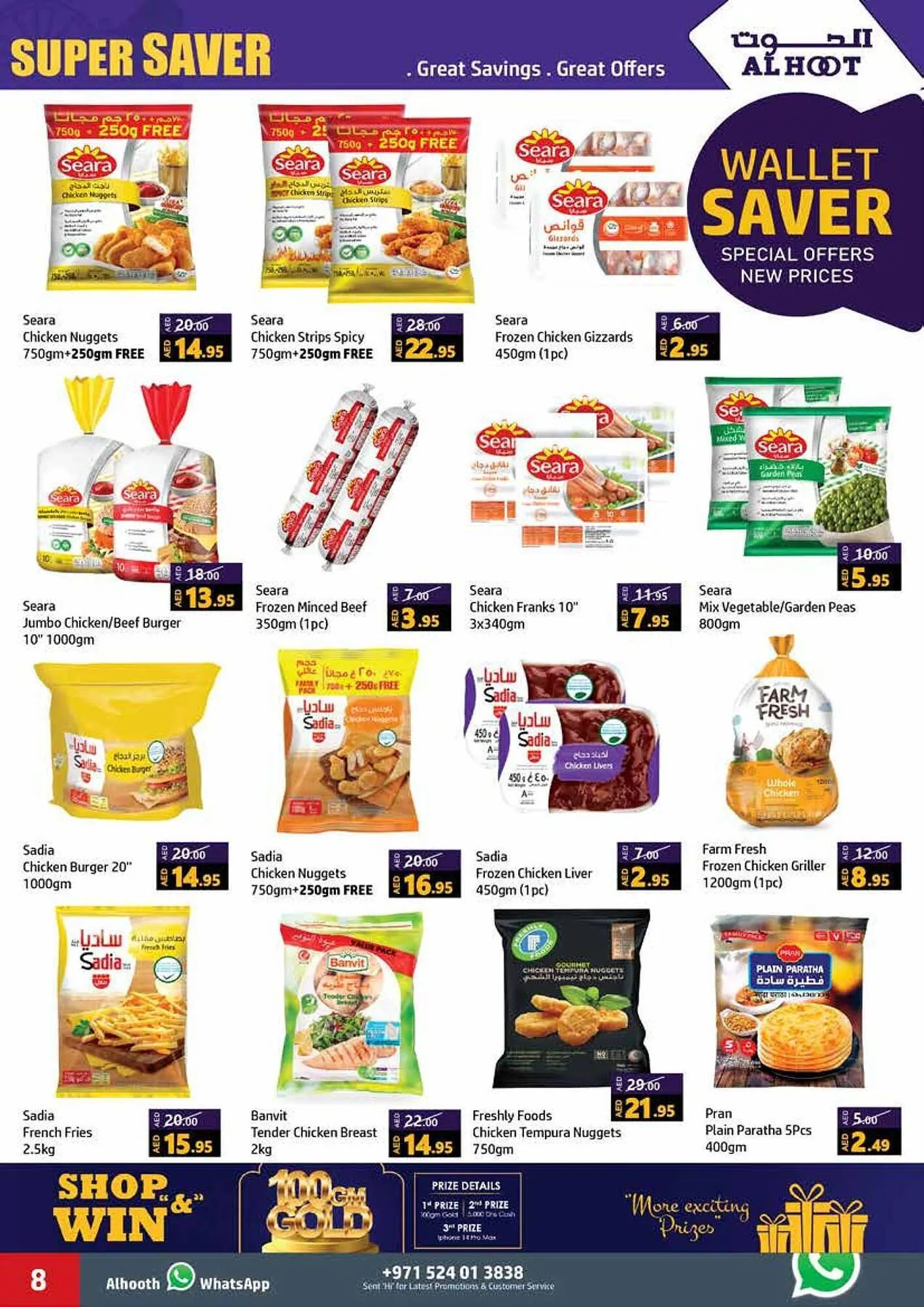 Al Hoot catalogue from 21 September to 24 September 2023 - Offers page 8