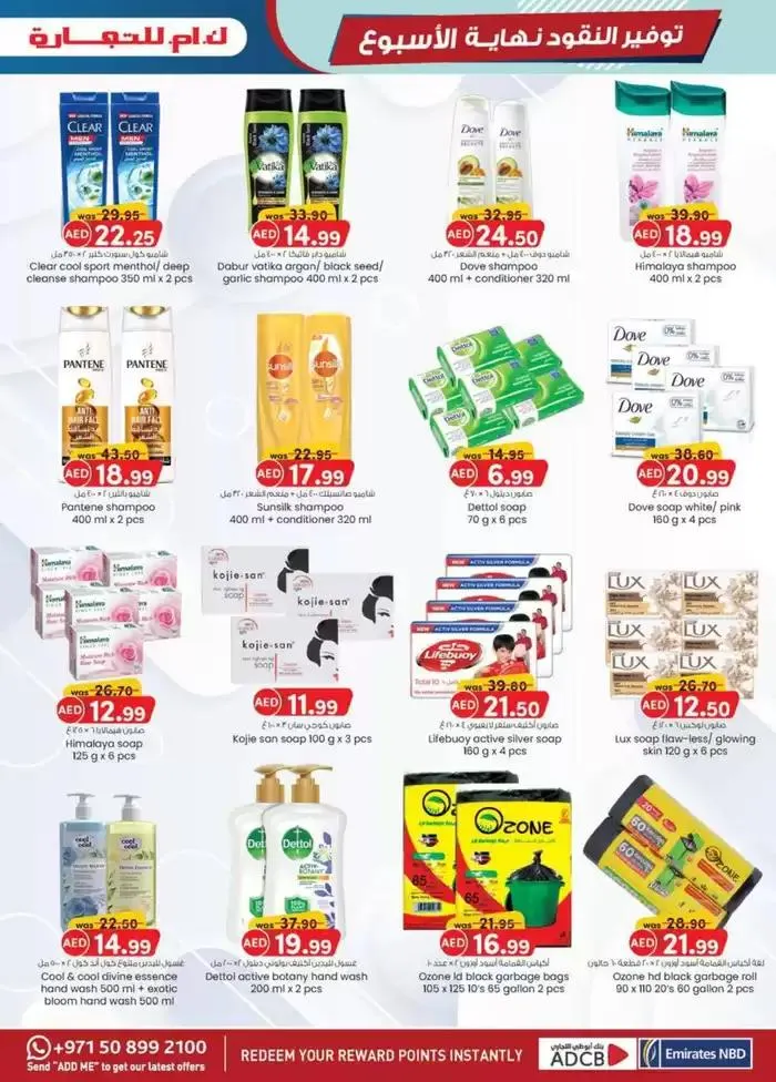 Weekend Money Saver - Sharjah & Ajman from 24 October to 7 November 2024 - Offers page 4
