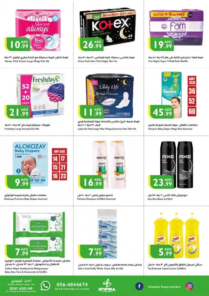 Istanbul Supermarket promotion from 9 January to 16 January 2025 - Offers page 6
