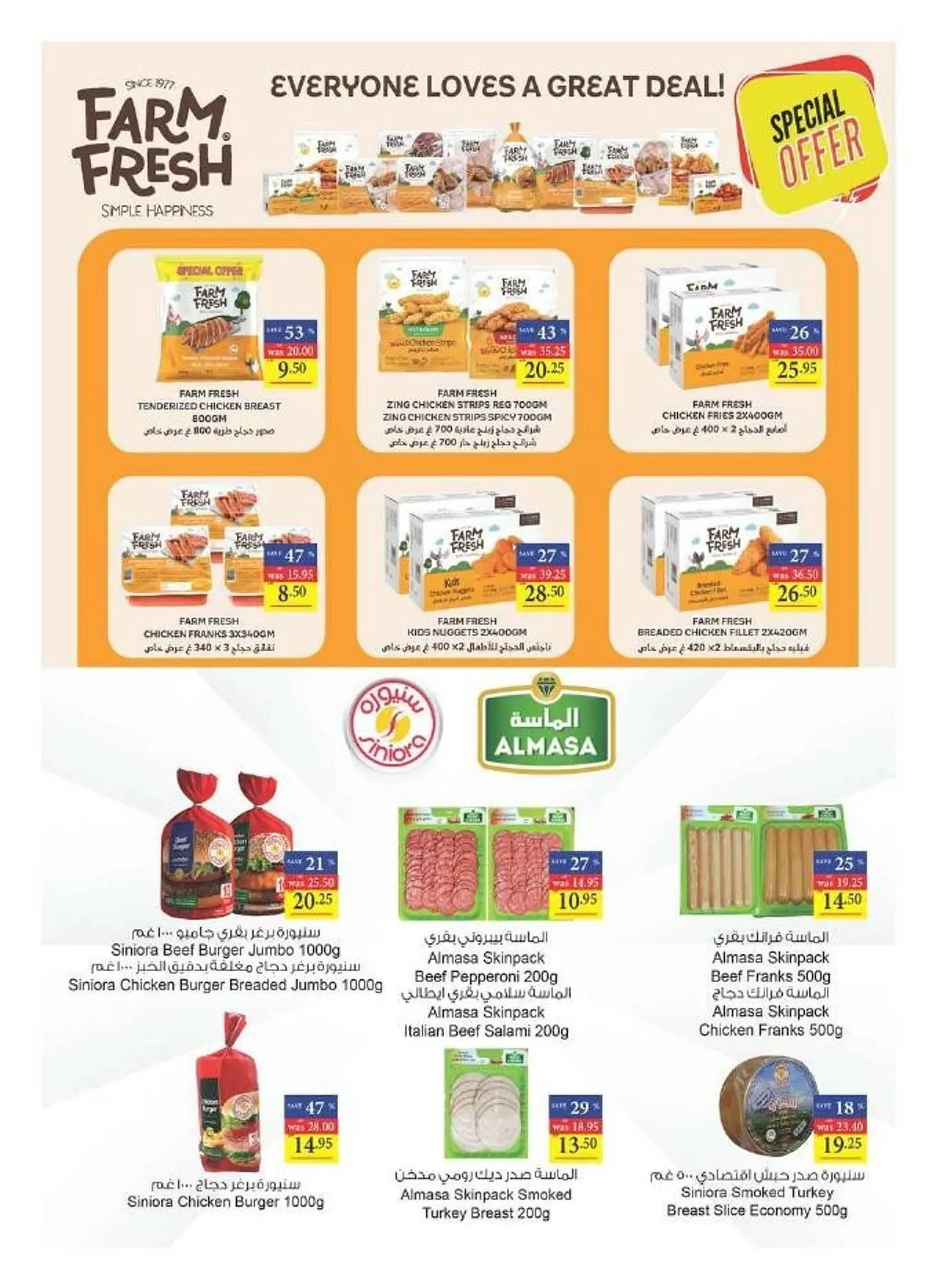 Abu Dhabi Coop catalogue from 21 September to 27 September 2023 - Offers page 4
