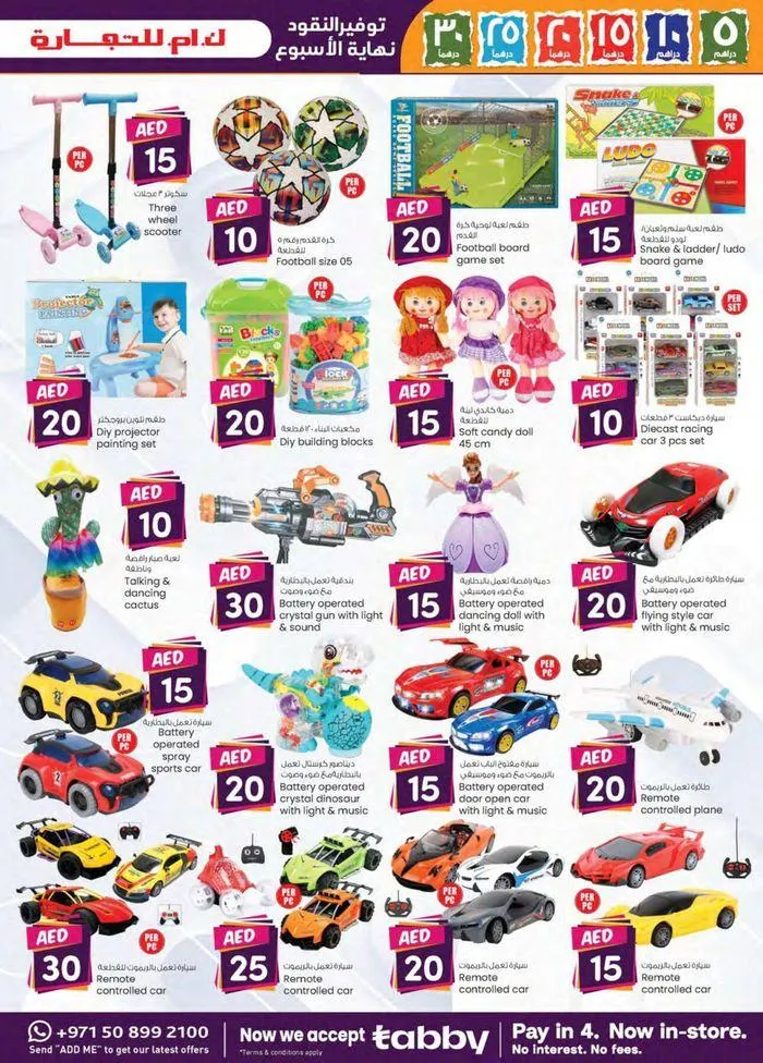 Weekend Money Saver - Sharjah & Ajman from 20 September to 4 October 2024 - Offers page 15