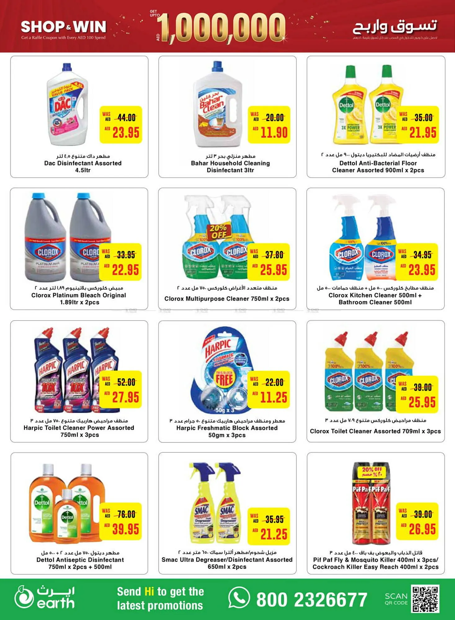 Earth Supermarket catalogue from 24 October to 3 November 2024 - Offers page 14