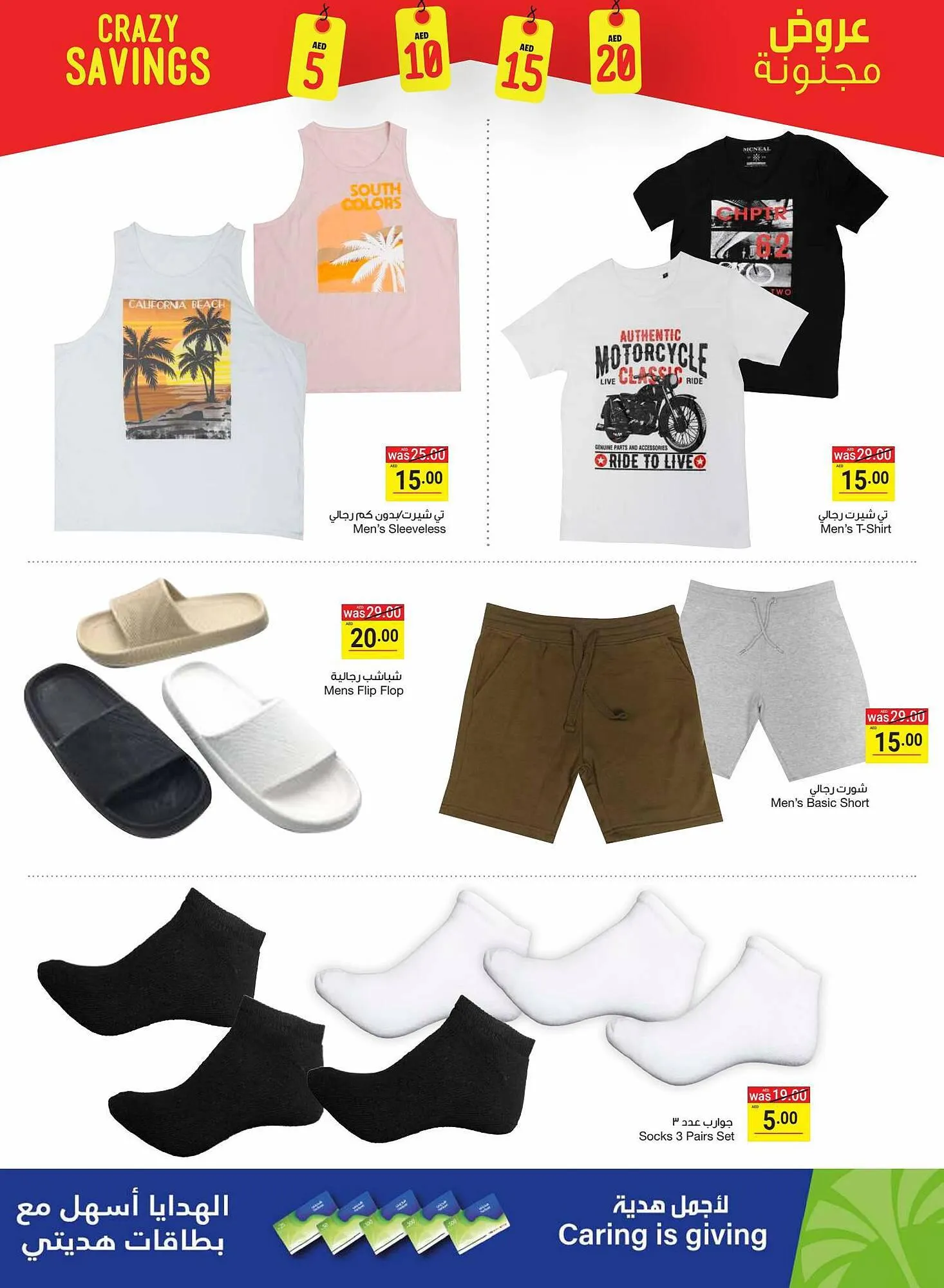 Megamart catalogue from 21 July to 2 August 2023 - Offers page 42