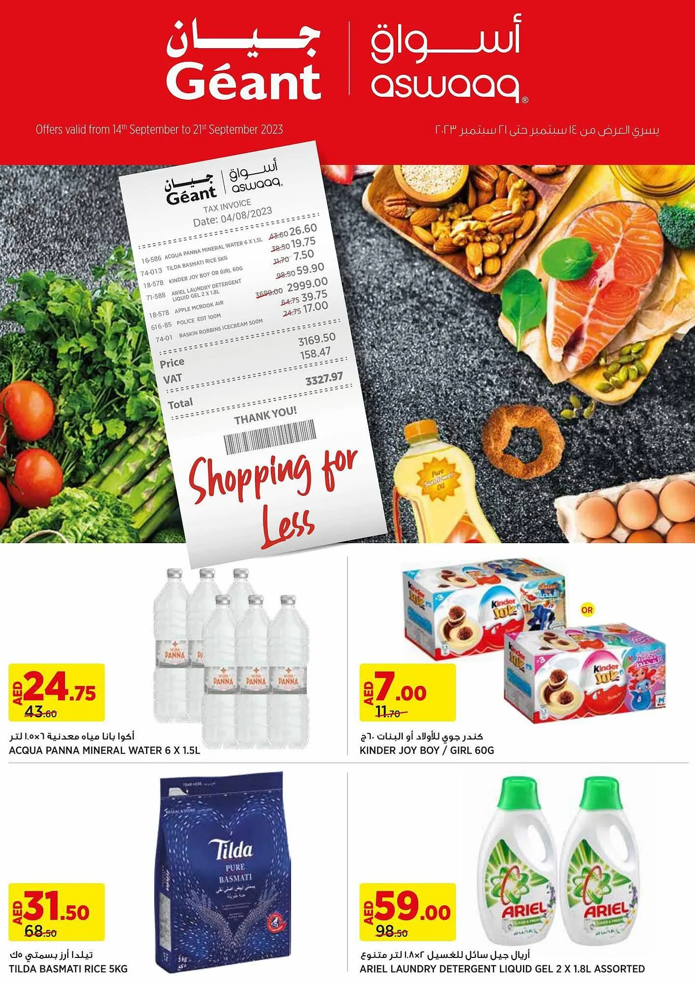 Aswaaq catalogue from 24 September to 27 September 2023 - Offers page 1