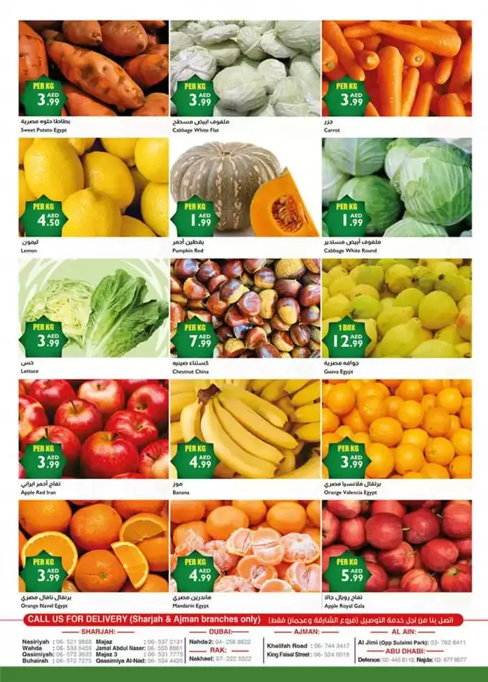 Istanbul Supermarket promotion - 1