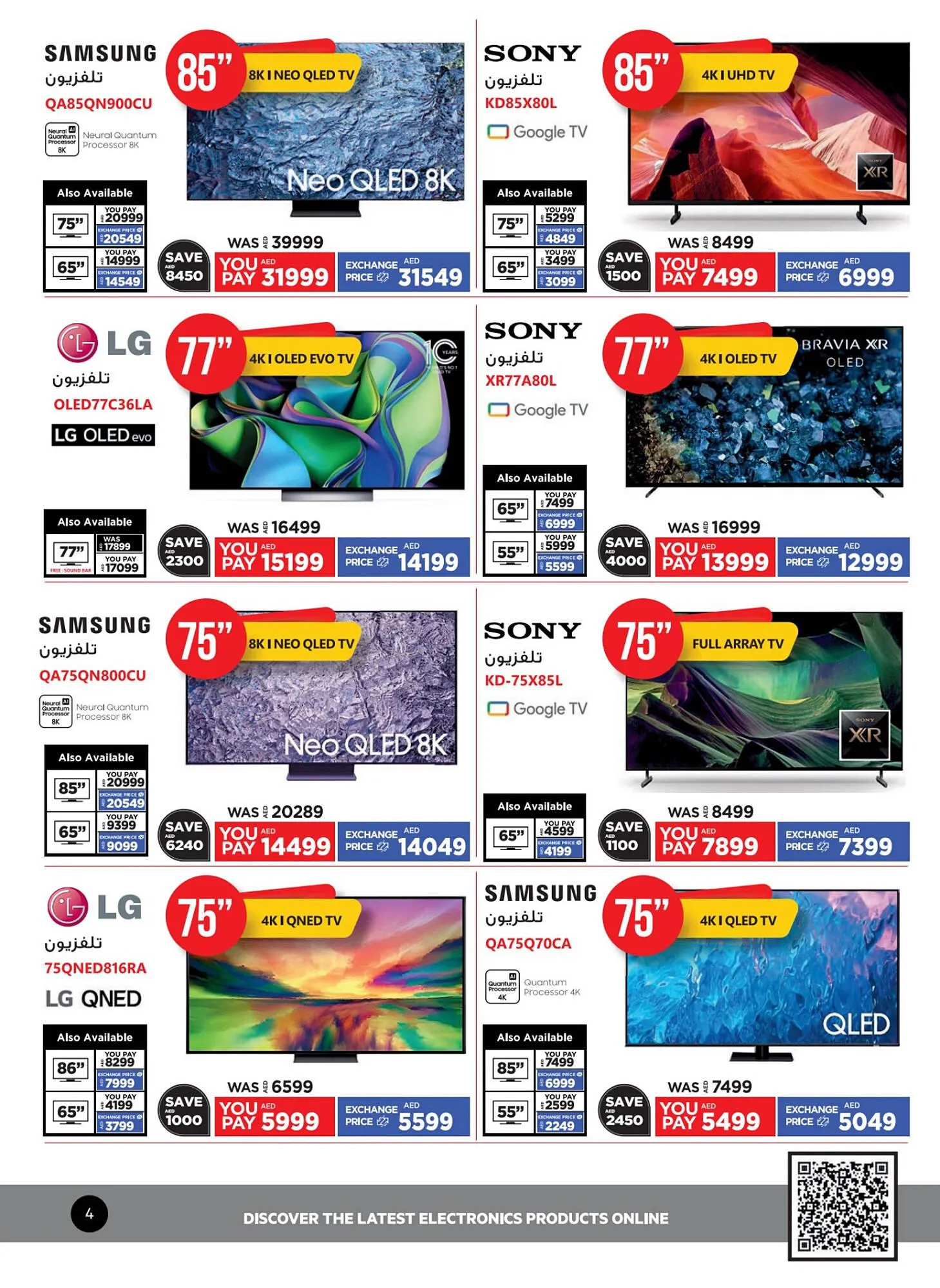 Emax catalogue from 15 September to 28 September 2023 - Offers page 4
