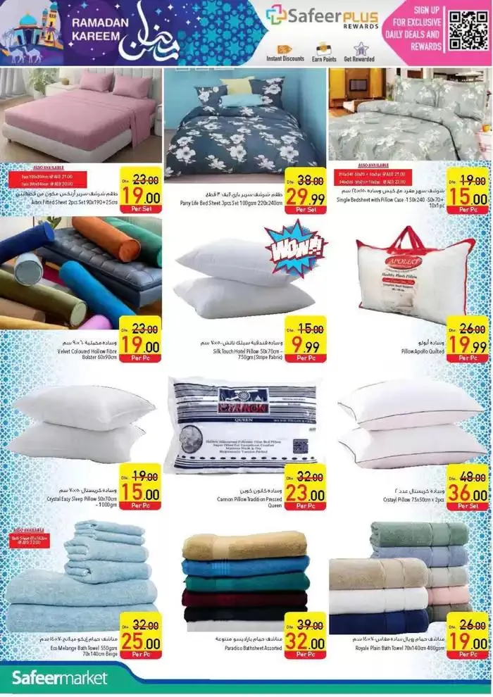 Ramadan Kareem! from 27 February to 5 March 2025 - Offers page 41