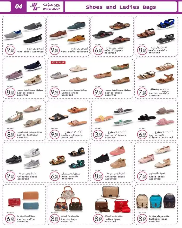 Wear Mart promotion from 20 November to 4 December 2024 - Offers page 7