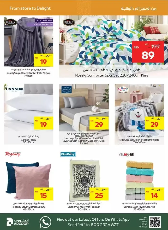 Abudhabi Coop promotion - 1