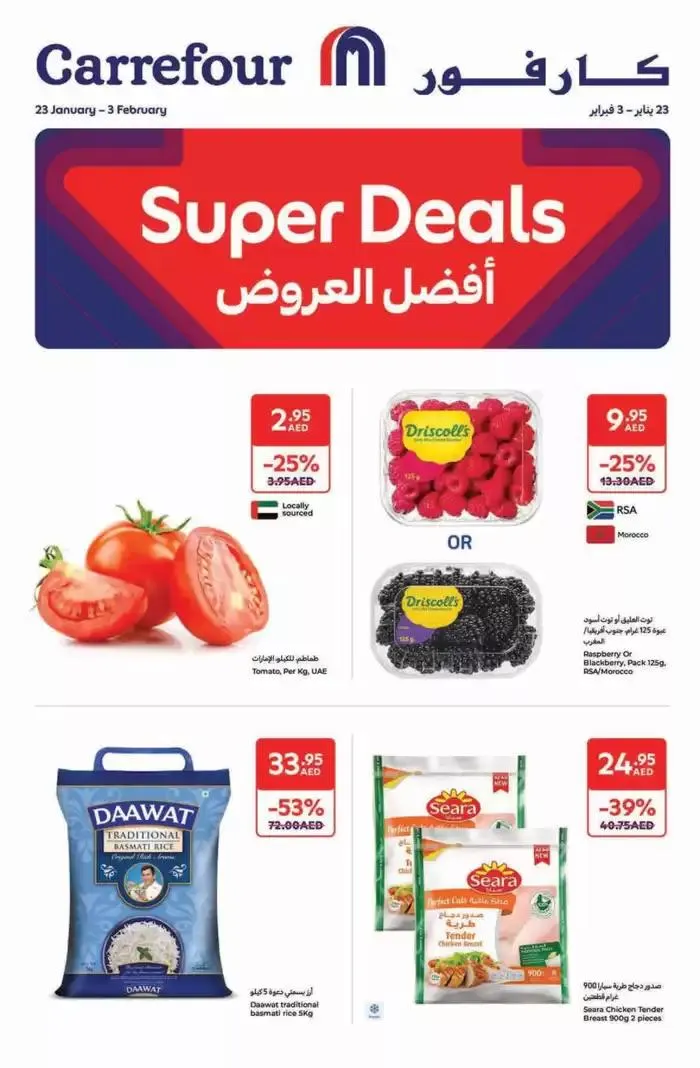 Super Deals - 1