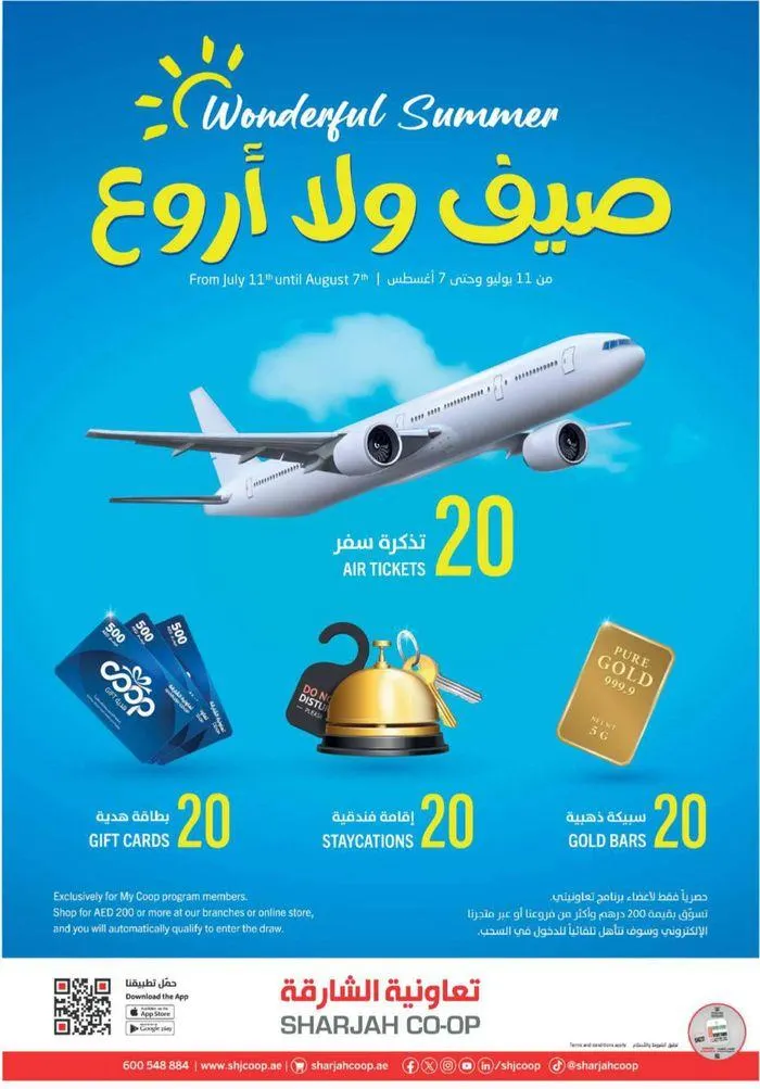 Cool Deals! from 26 July to 4 August 2024 - Offers page 43
