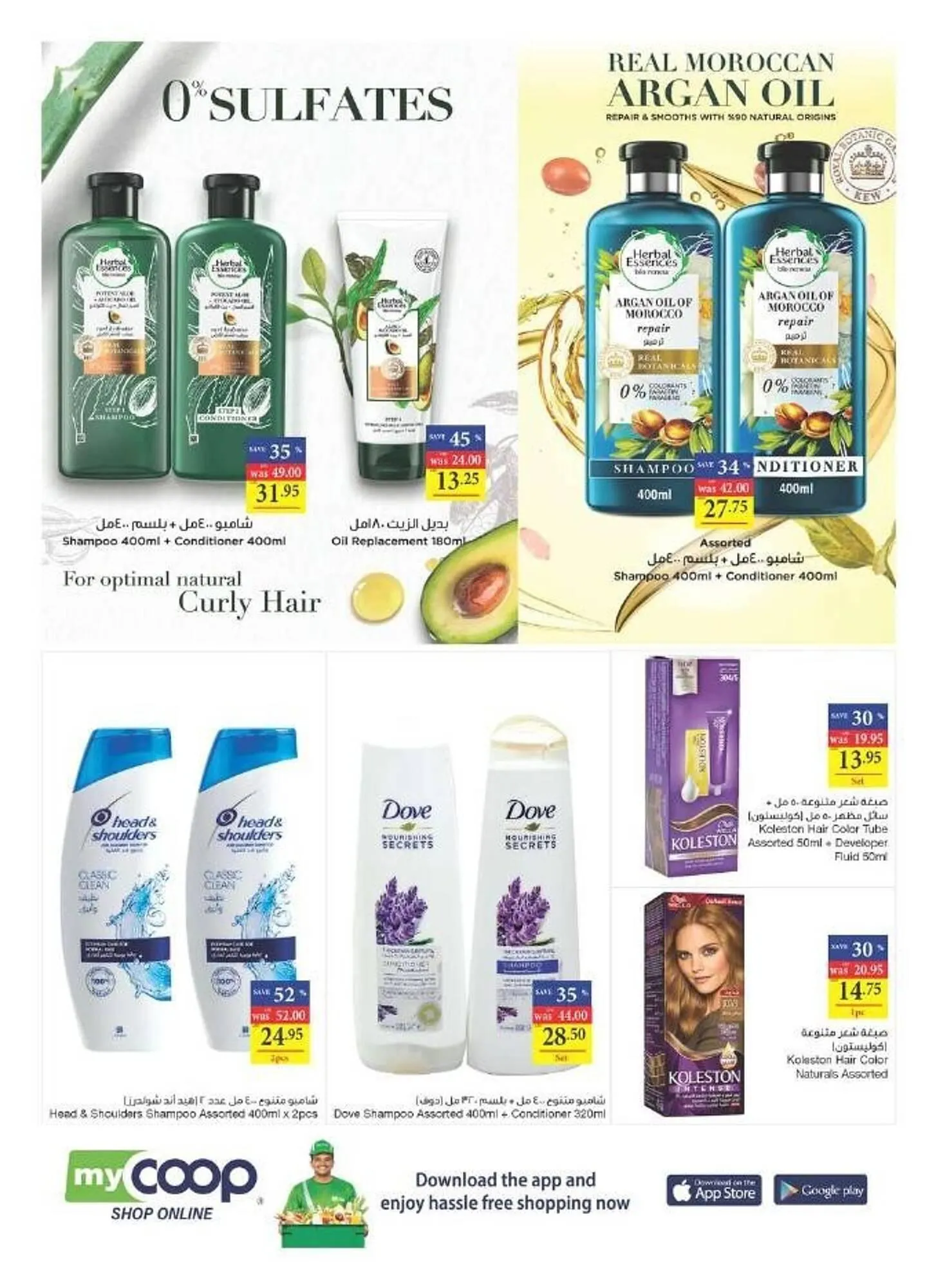 Abu Dhabi Coop catalogue from 21 September to 27 September 2023 - Offers page 22