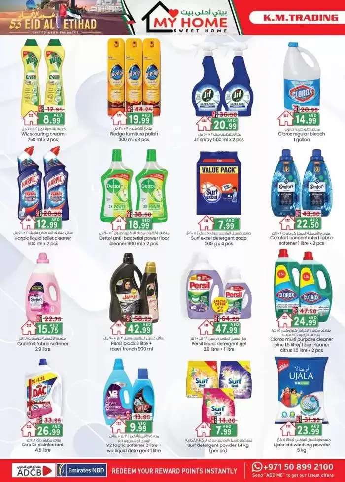 UAE National Day Deals - Sharjah & Ajman from 28 November to 12 December 2024 - Offers page 11
