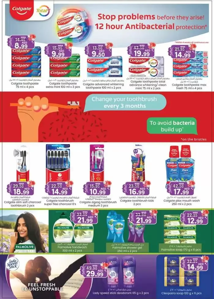 Monthly Money Saver - Al Ain from 31 October to 14 November 2024 - Offers page 38