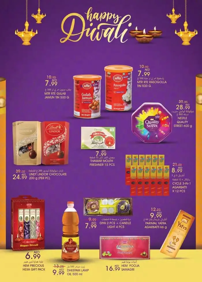 Super Low Prices - Al Safa & Safa Express, Al Ain from 29 October to 12 November 2024 - Offers page 8