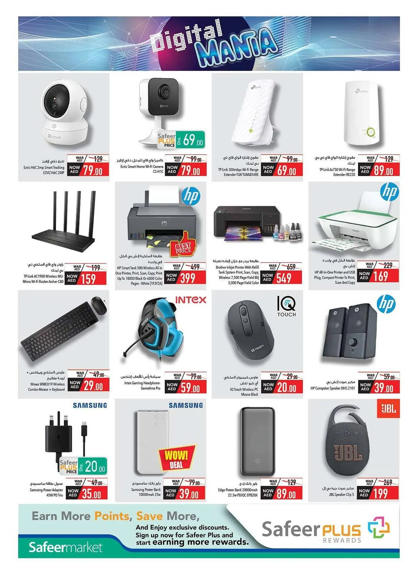 Safeer Market catalogue from 30 November to 22 December 2024 - Offers page 8