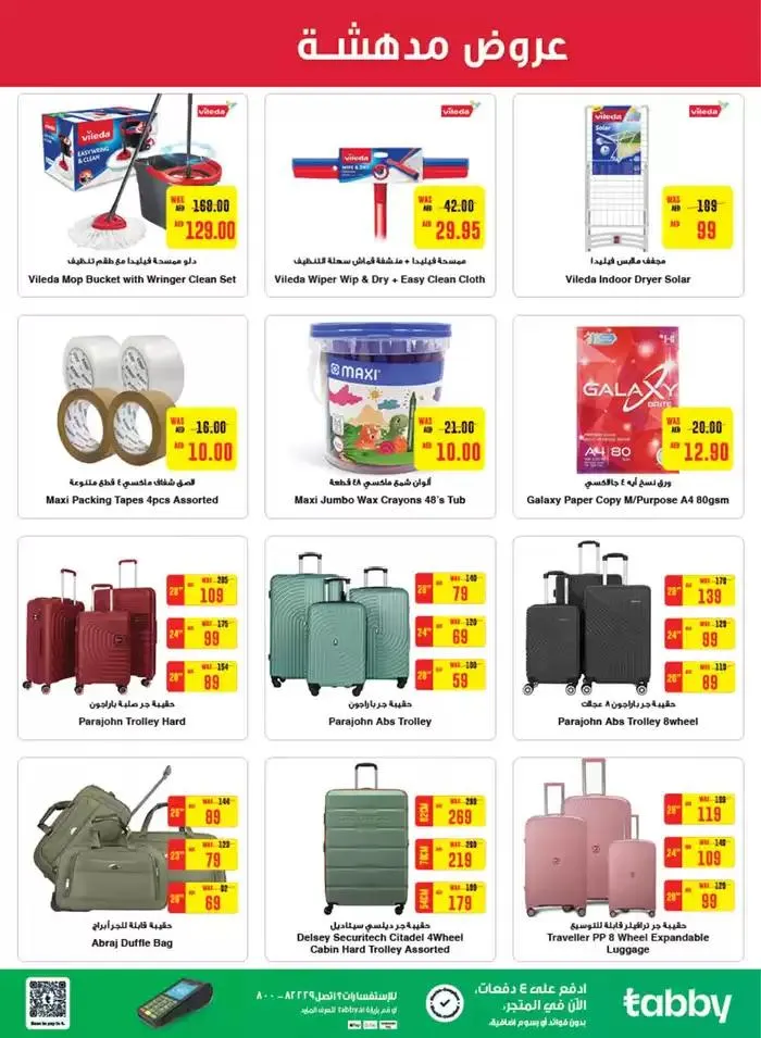 Great Deals! from 5 November to 13 November 2024 - Offers page 27