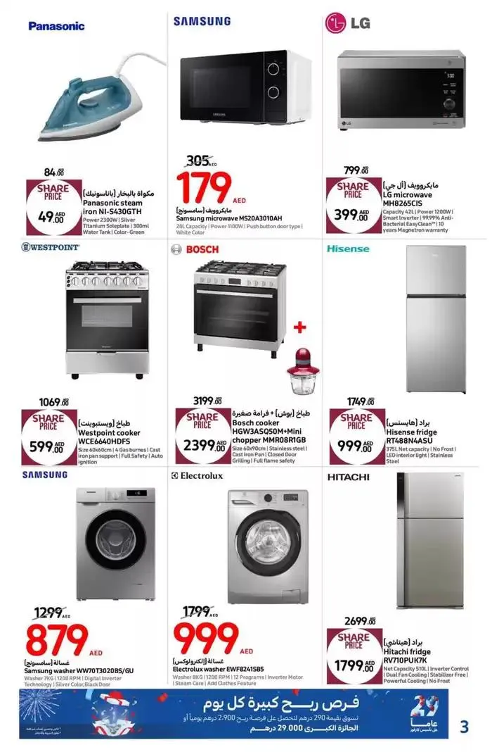 29 Years Anniversary from 26 September to 6 October 2024 - Offers page 17