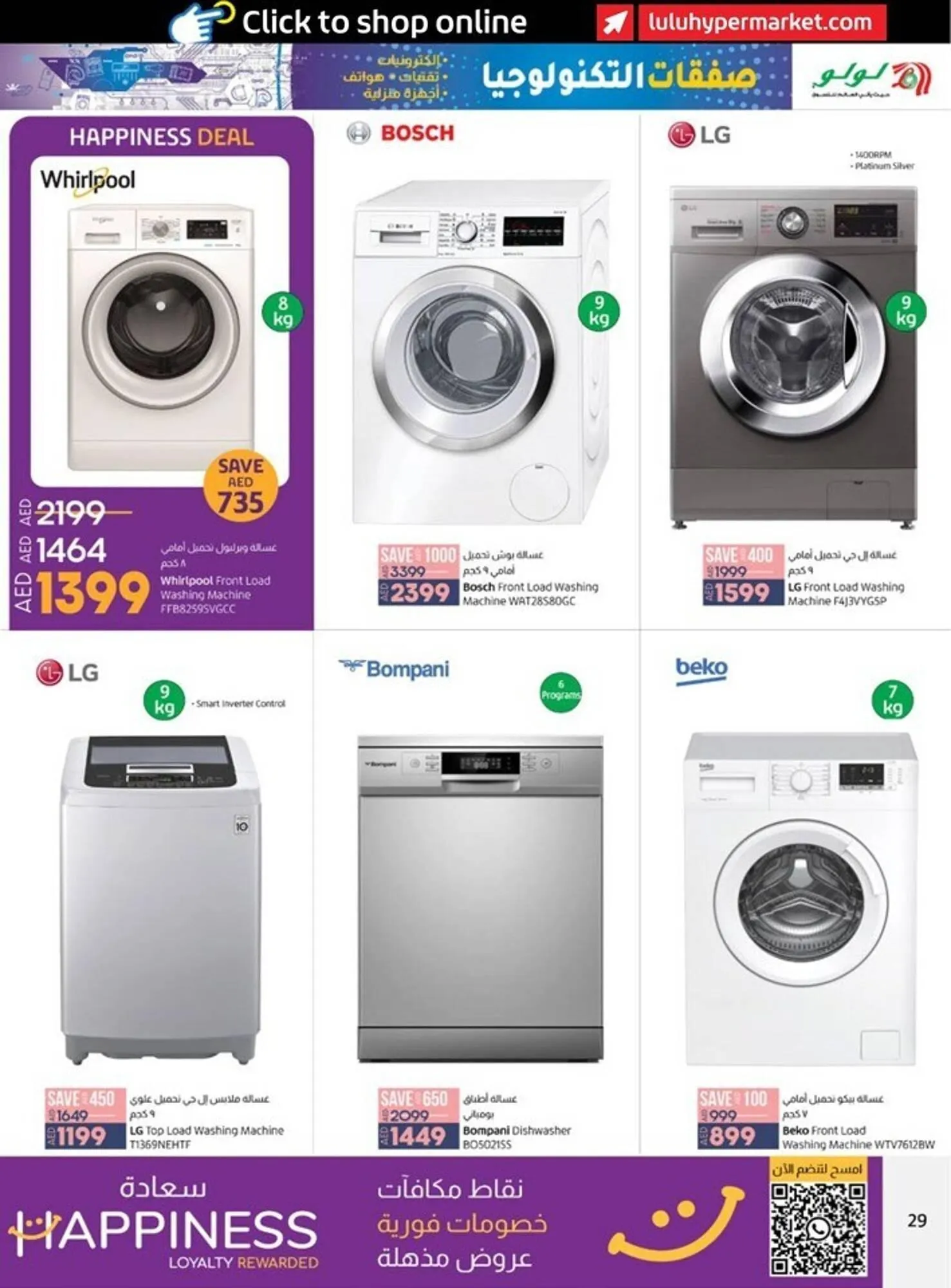 Lulu Hypermarket catalogue from 22 September to 4 October 2023 - Offers page 2