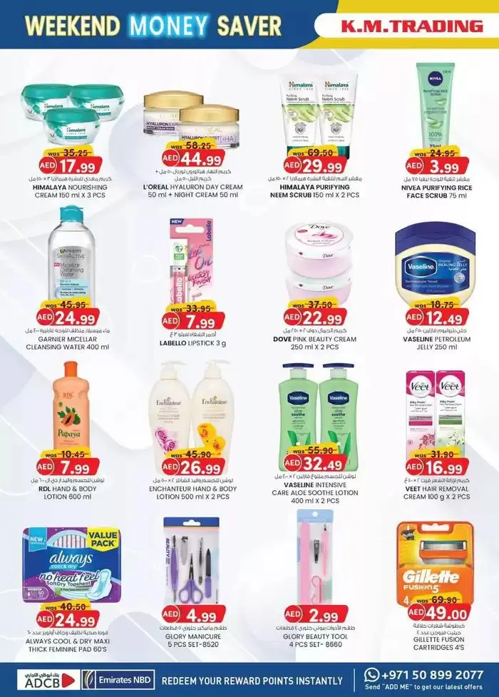 Home Budget To Savers - Fujairah from 30 January to 5 February 2025 - Offers page 12